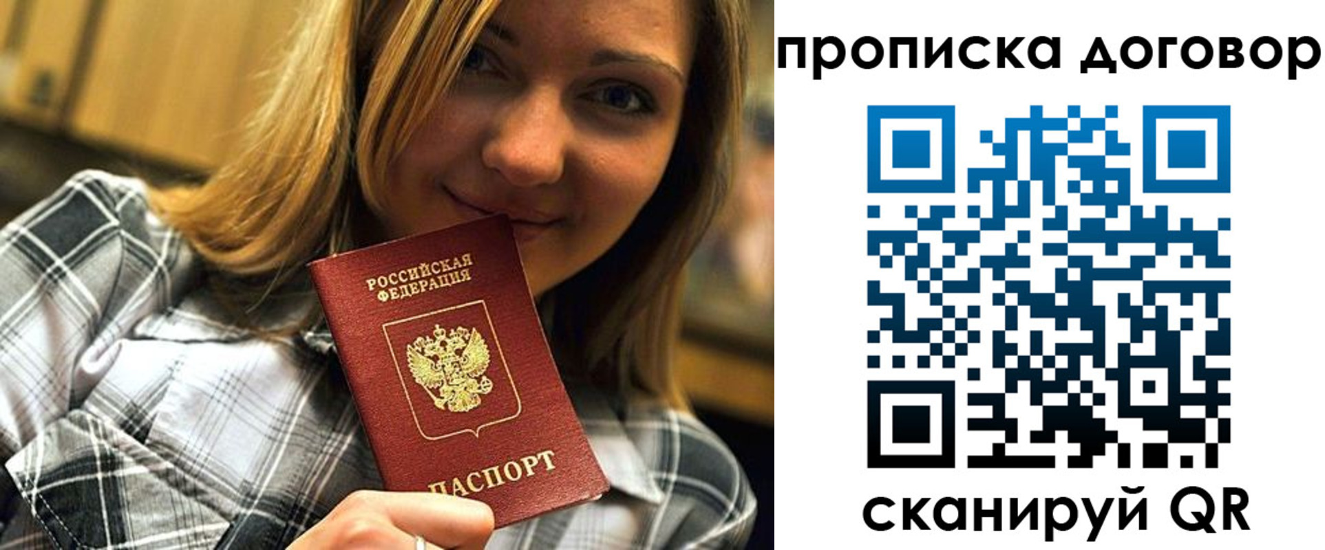прописка гарантия в Пермской области