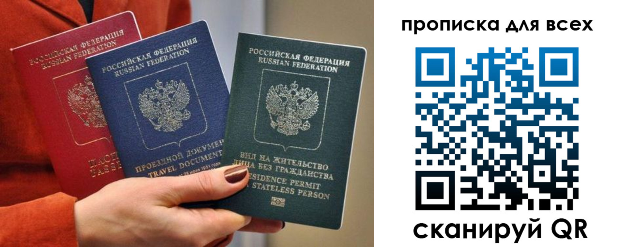 временная регистрация для школы в Пермской области