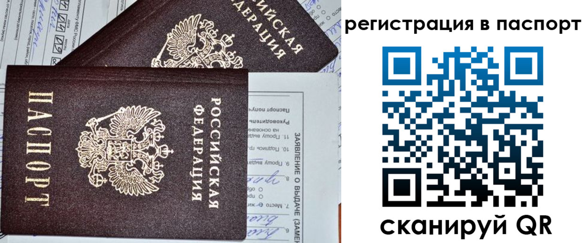 прописка законно в Пермской области