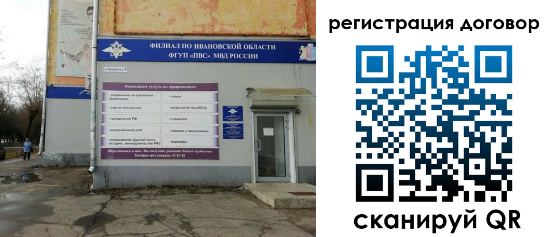 прописка паспорт в Пермской области