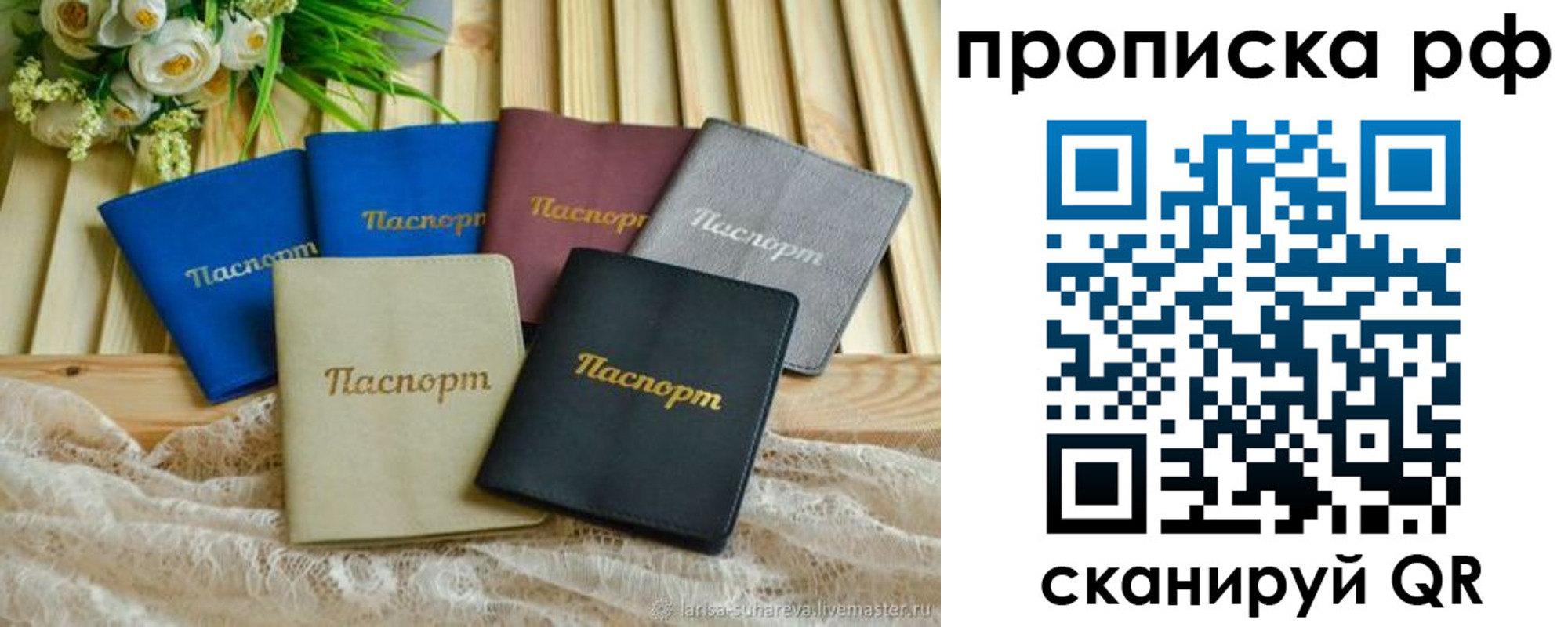 прописка для военкомата в Пермской области